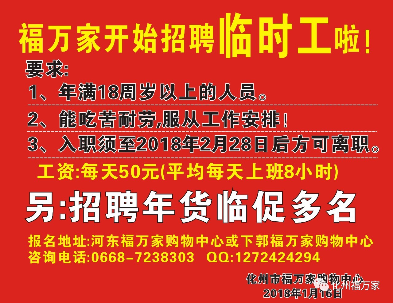 丹阳临时工最新招聘信息，快速浏览开启工作新篇章！