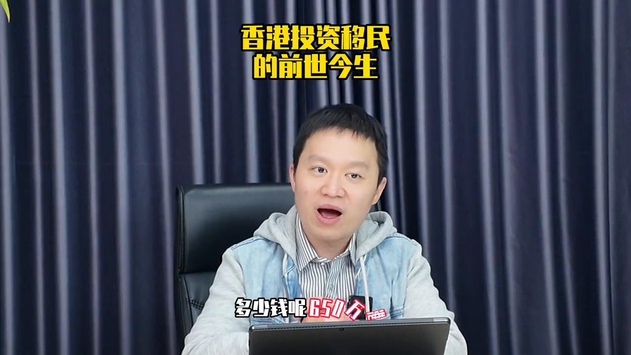 香港投资移民新政，变化中的机遇，成就感的源泉