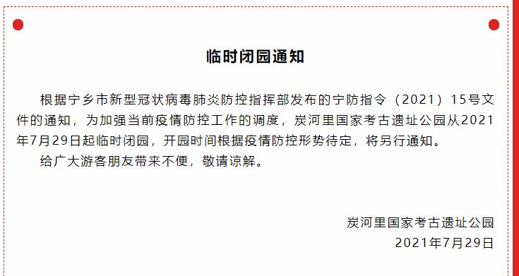 长沙疫情最新确诊消息,全面解读与应对建议