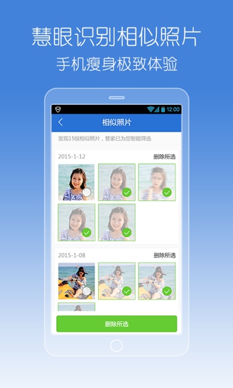 腾讯手机管家最新版下载,值得一试还是暂时观望?