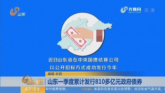 山东债务危机最新动态，逆风翱翔，坚定前行