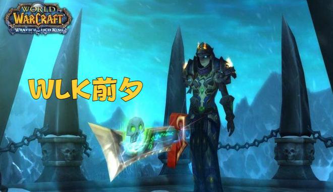 Wow怀旧服最新动态，经典再现，热血挑战等你来战！