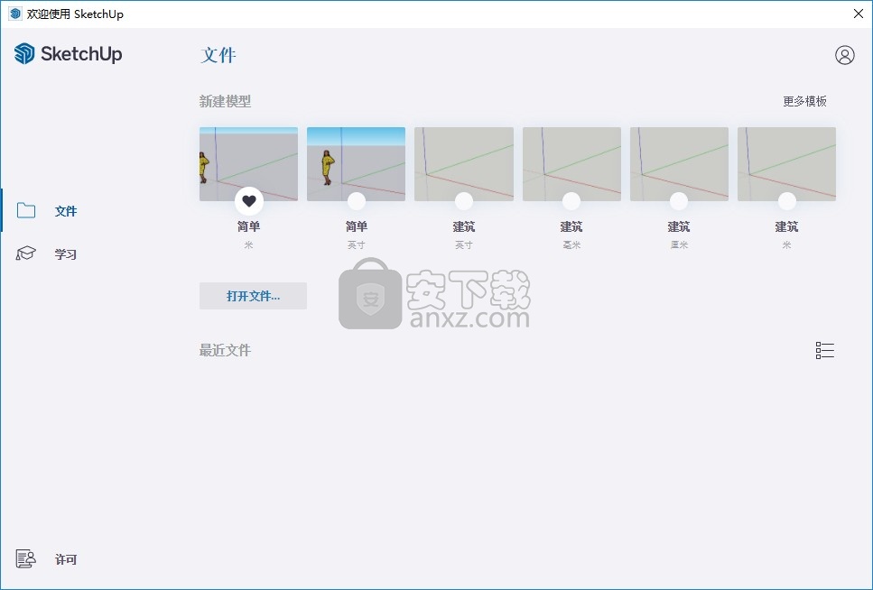 草图大师最新版本,探索变化,自信塑造未来之路