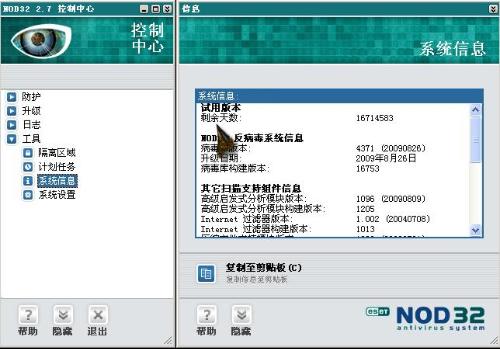 ESET NOD32最新激活码,保障你的网络安全