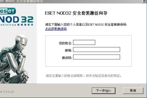 ESET NOD32最新激活码,保障你的网络安全
