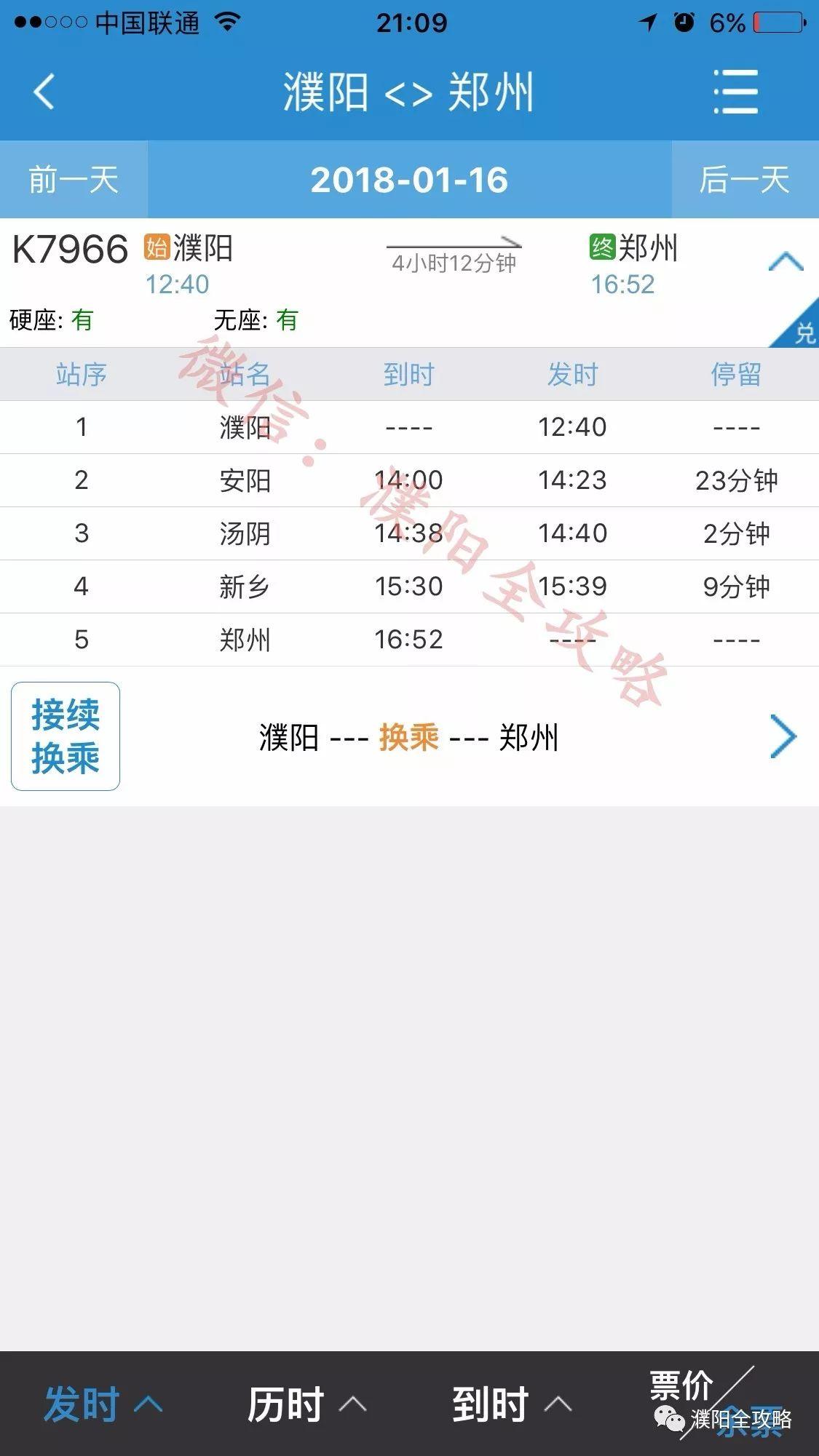 濮阳火车站周边探秘，小巷特色小店展现独特魅力