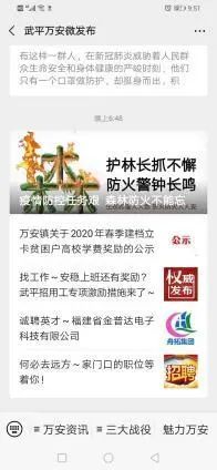 万安招聘网最新招聘，探索自然美景之旅，寻找内心平静的职业伙伴