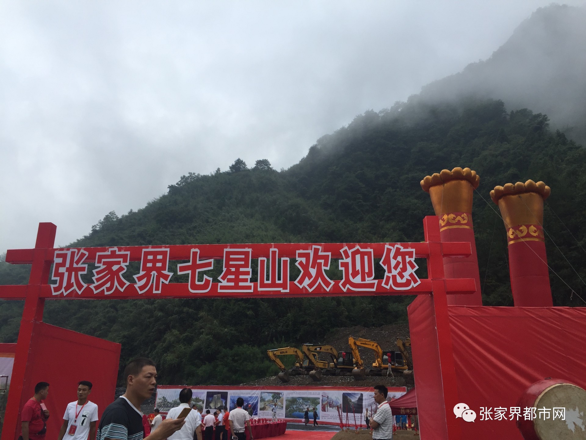 张家界七星山最新动态，自然美景之旅，探寻内心平和宁静的秘境