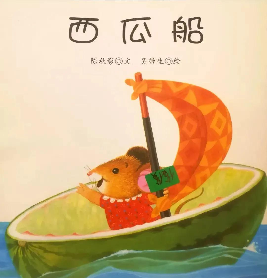 最新儿童故事集锦