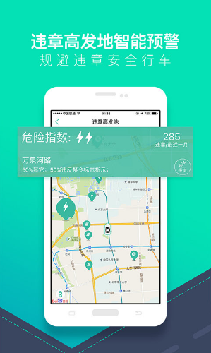 最新违章查询，探寻变化中的自信与成就，励志与幽默并行之路
