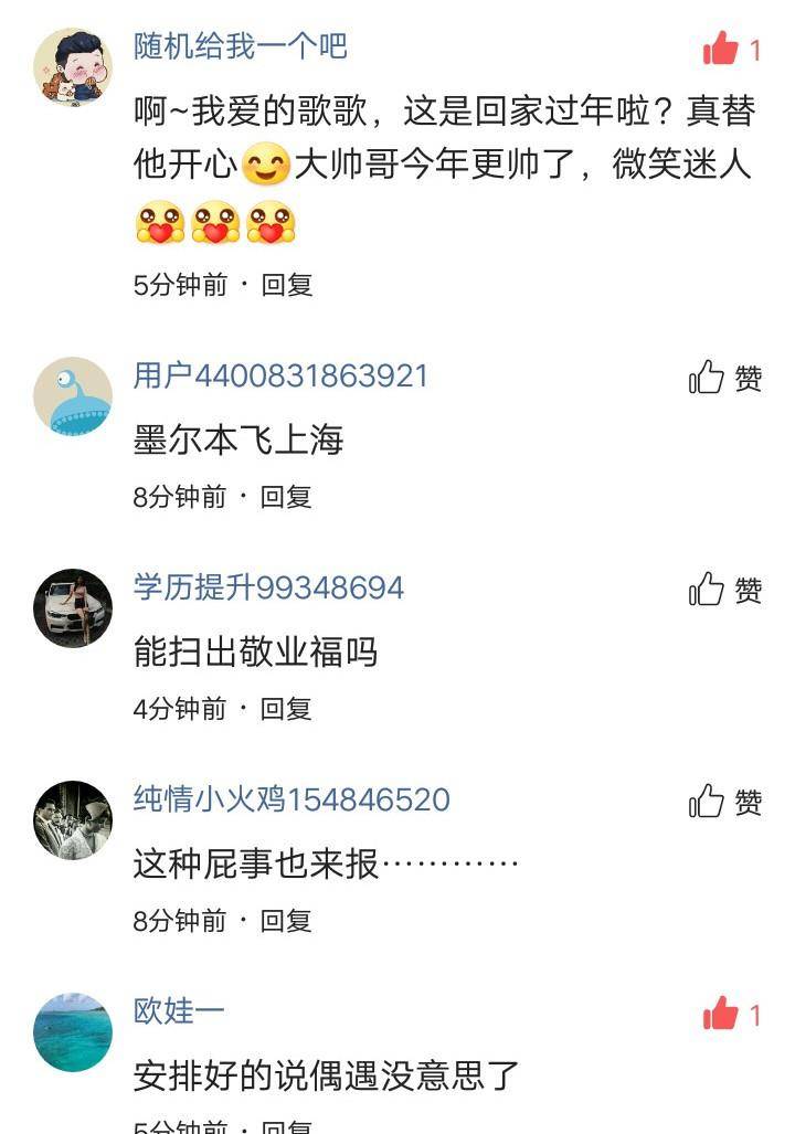 胡歌最新行程揭秘,行程指南全解析