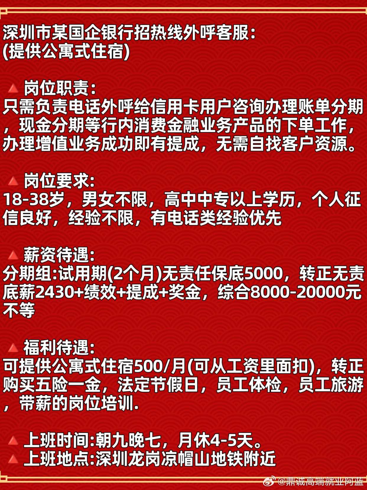 坪地最新招聘信息汇总，观点阐述与分析