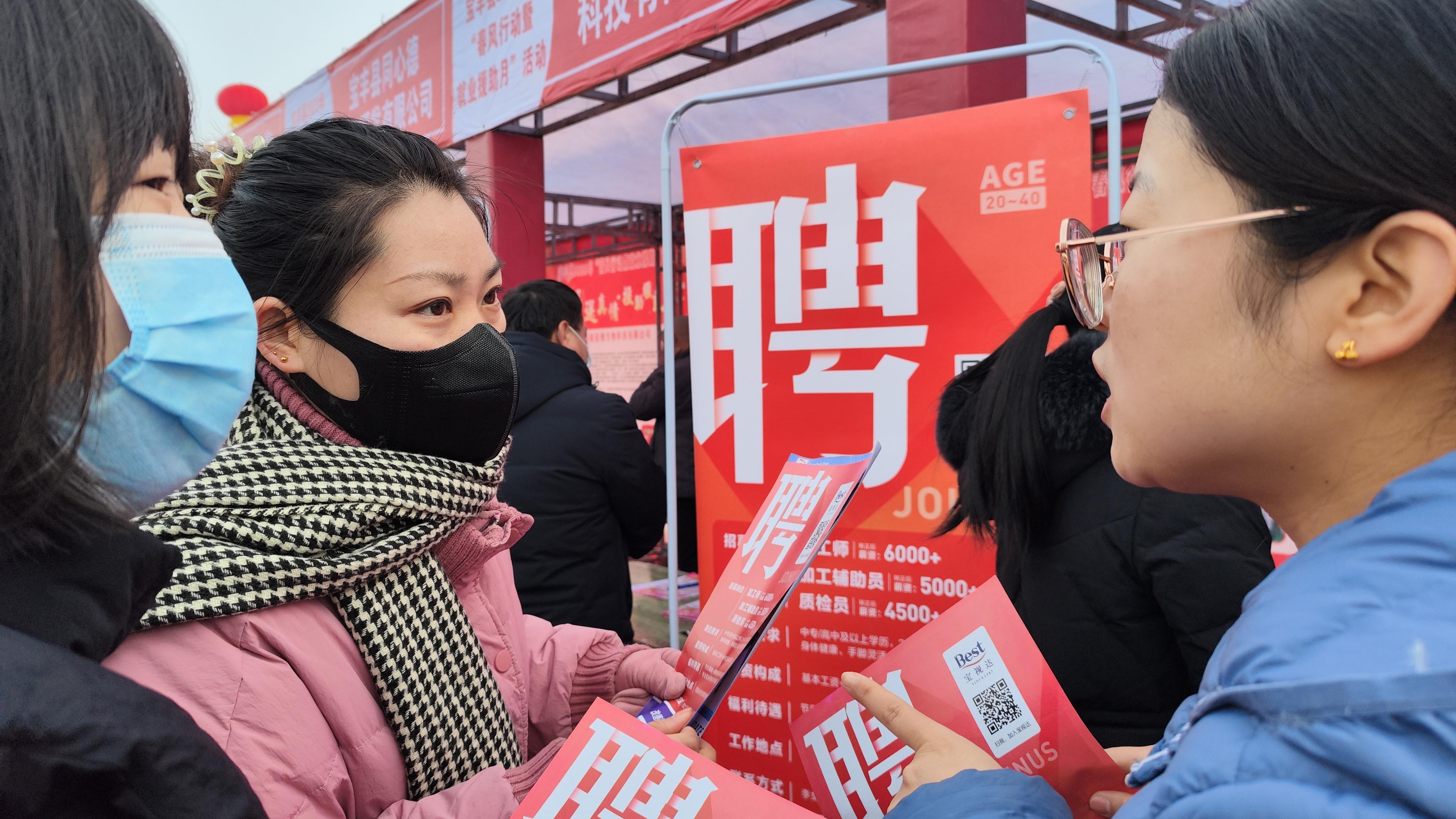 宝丰在线最新招聘启事