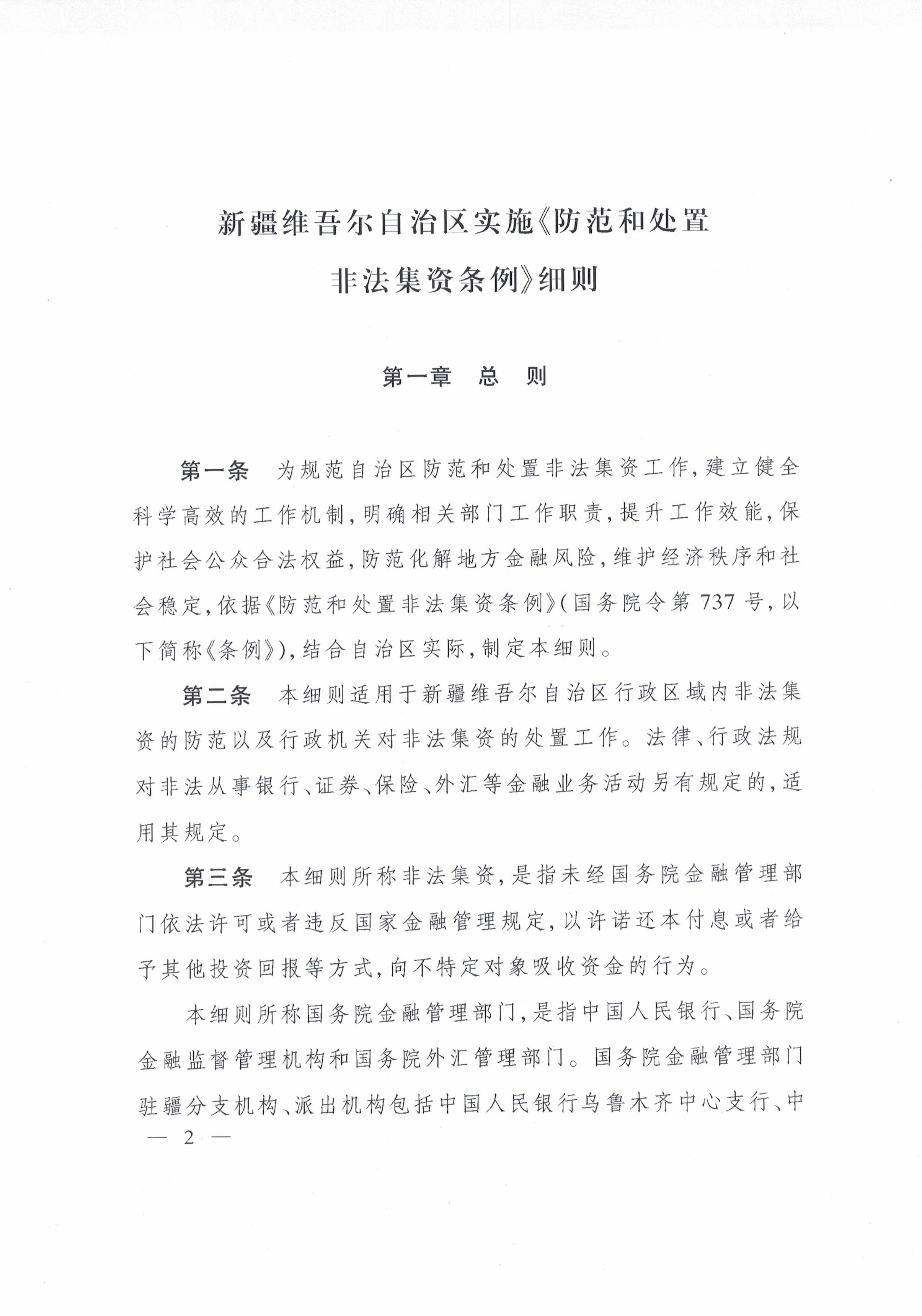 新疆最新政策,日常故事中的温馨与变革