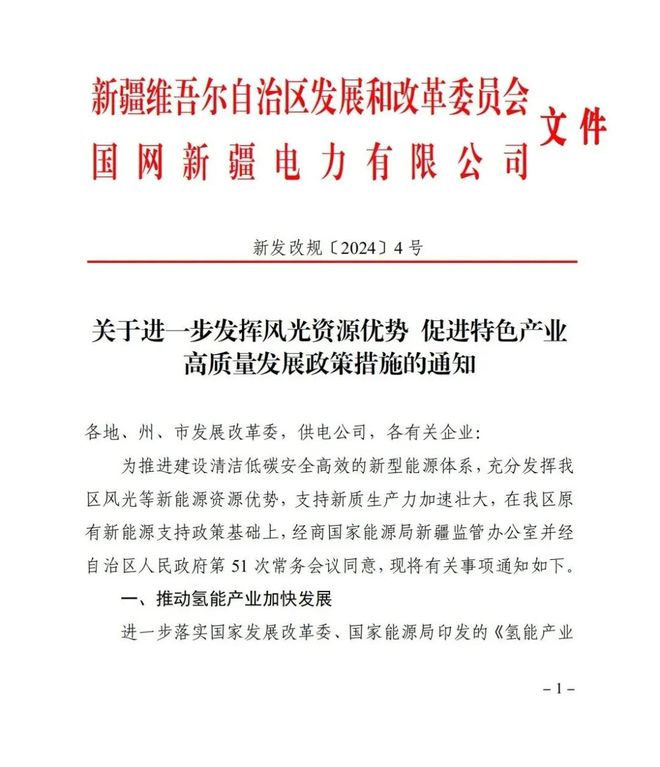 新疆最新政策,日常故事中的温馨与变革