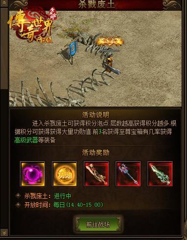 最新网页版传奇，重温经典，火热来袭！
