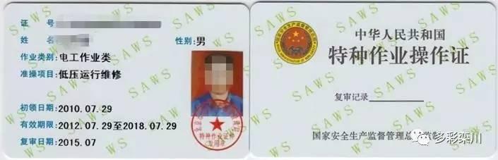 洛阳电工招聘最新消息更新!