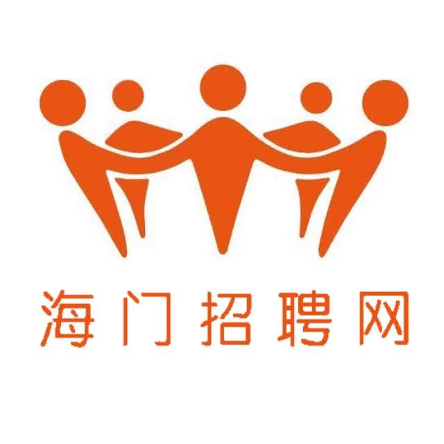 海门最新招聘网，一站式求职招聘平台，快速找到理想工作！