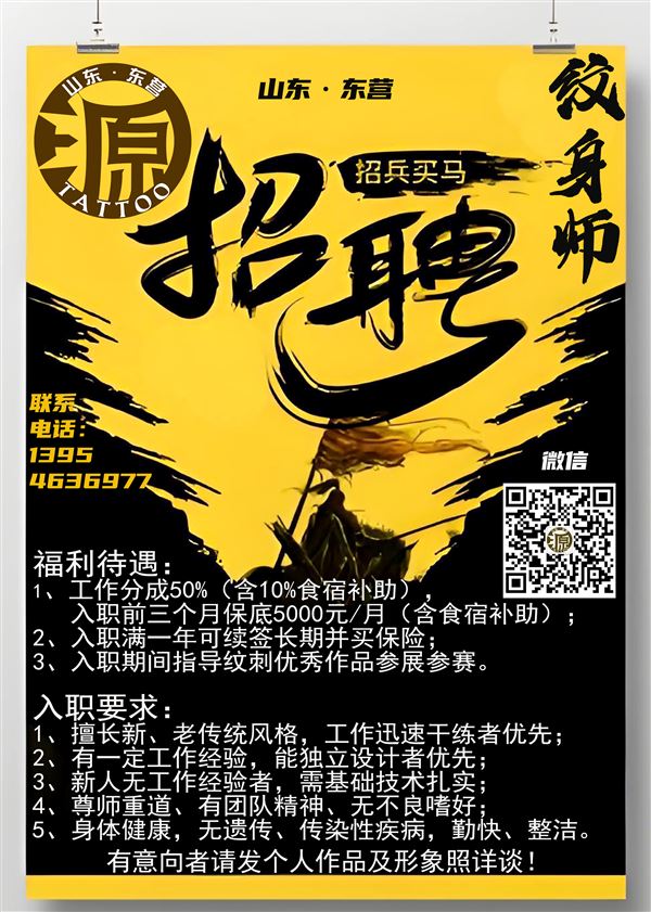 吓数师傅最新招聘，变化中的自信与成就感之源