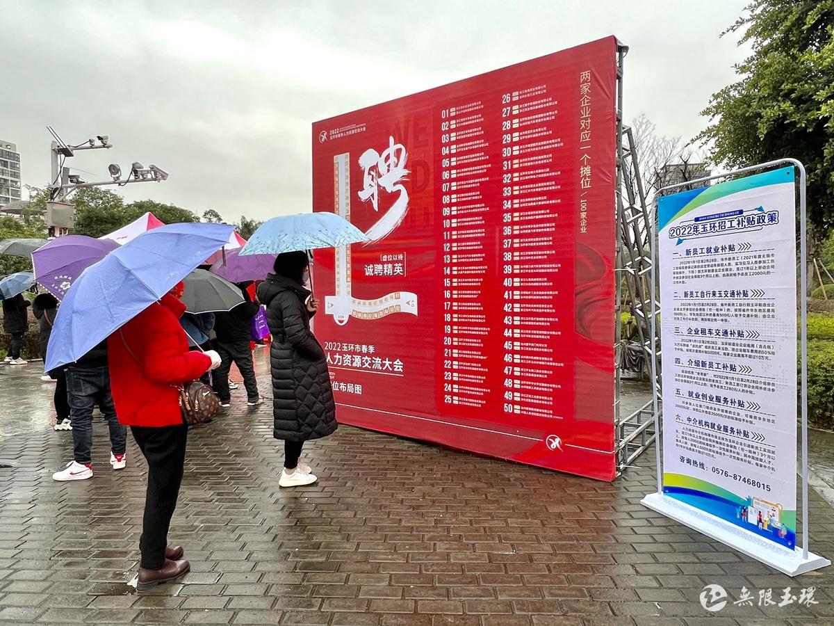 玉环人力网最新招聘信息汇总
