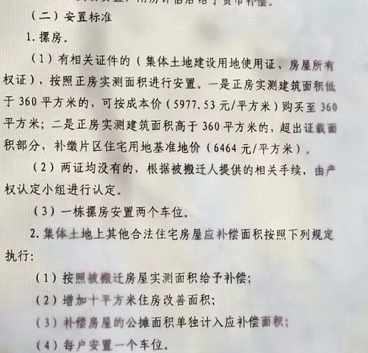 房屋拆迁补偿最新标准与步骤指南，全面解读补偿流程与标准