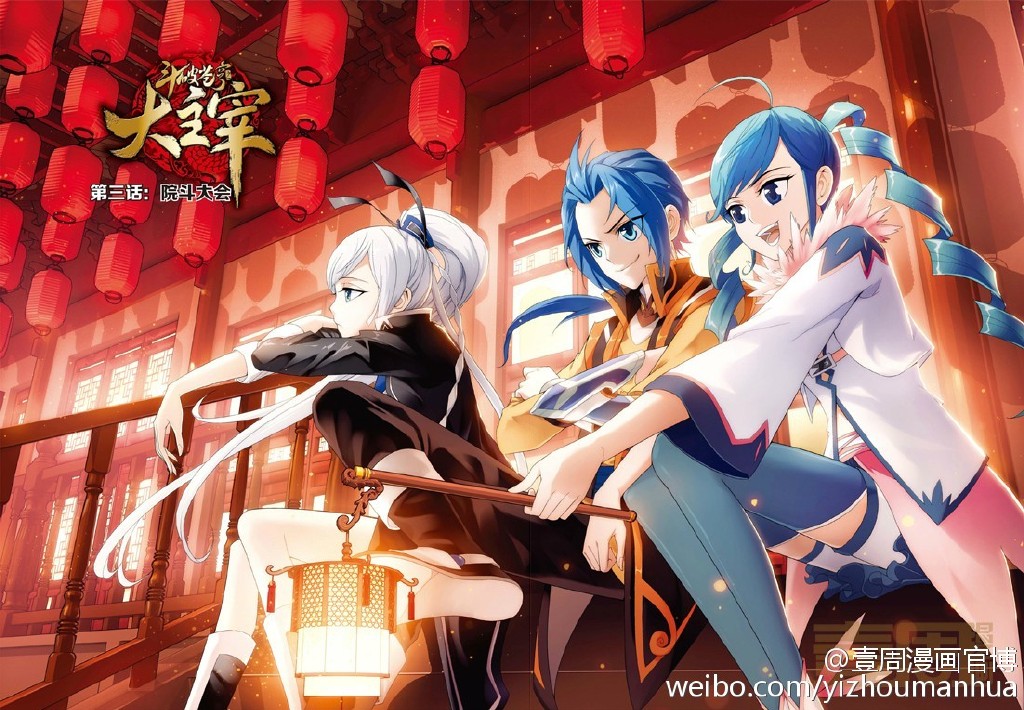 大主宰最新章节列表,探寻奇幻世界的无尽魅力