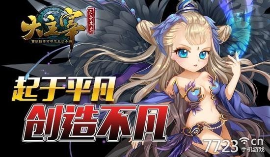 大主宰最新章节列表，探寻奇幻世界的无尽魅力