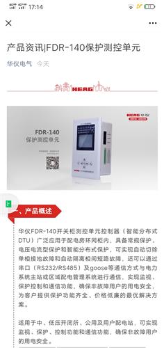 华仪电气最新动态与小巷独特小店探秘