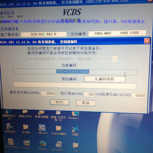 关于RNS510最新地图的全面解析及功能介绍