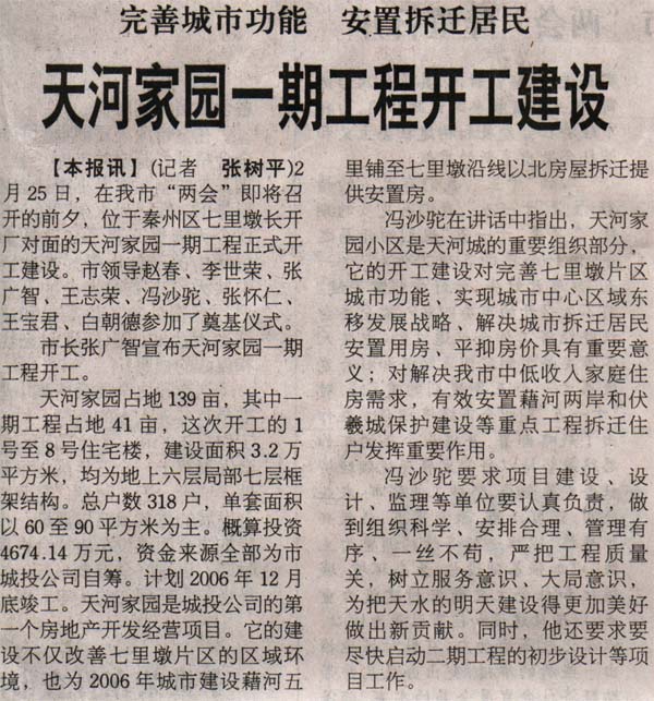 天河工程最新动态,梦想照进现实,学习成就未来之路