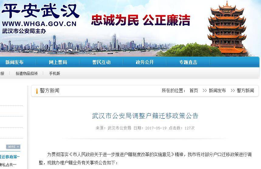 武汉市最新落户政策下的温馨故事展开全新篇章
