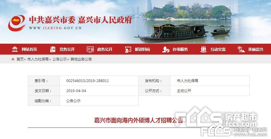 嘉兴人才网最新招聘，遇见梦想的温馨故事启程地