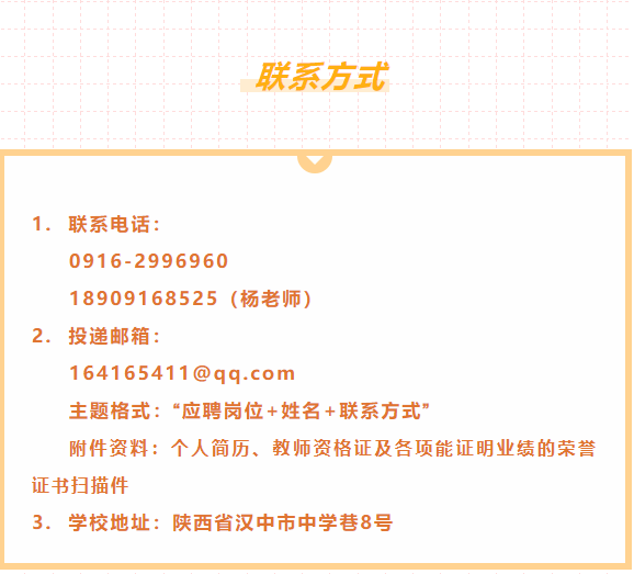 汉中市最新招聘信息,变化中的自信与学习铸就未来之路