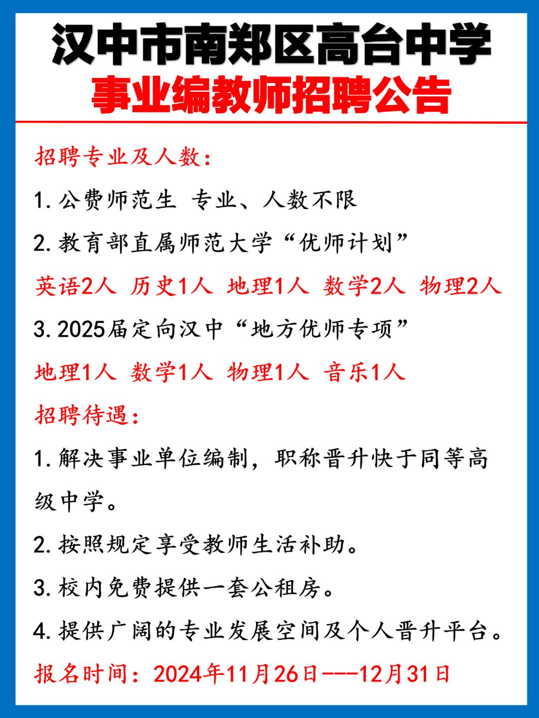汉中市最新招聘信息,变化中的自信与学习铸就未来之路