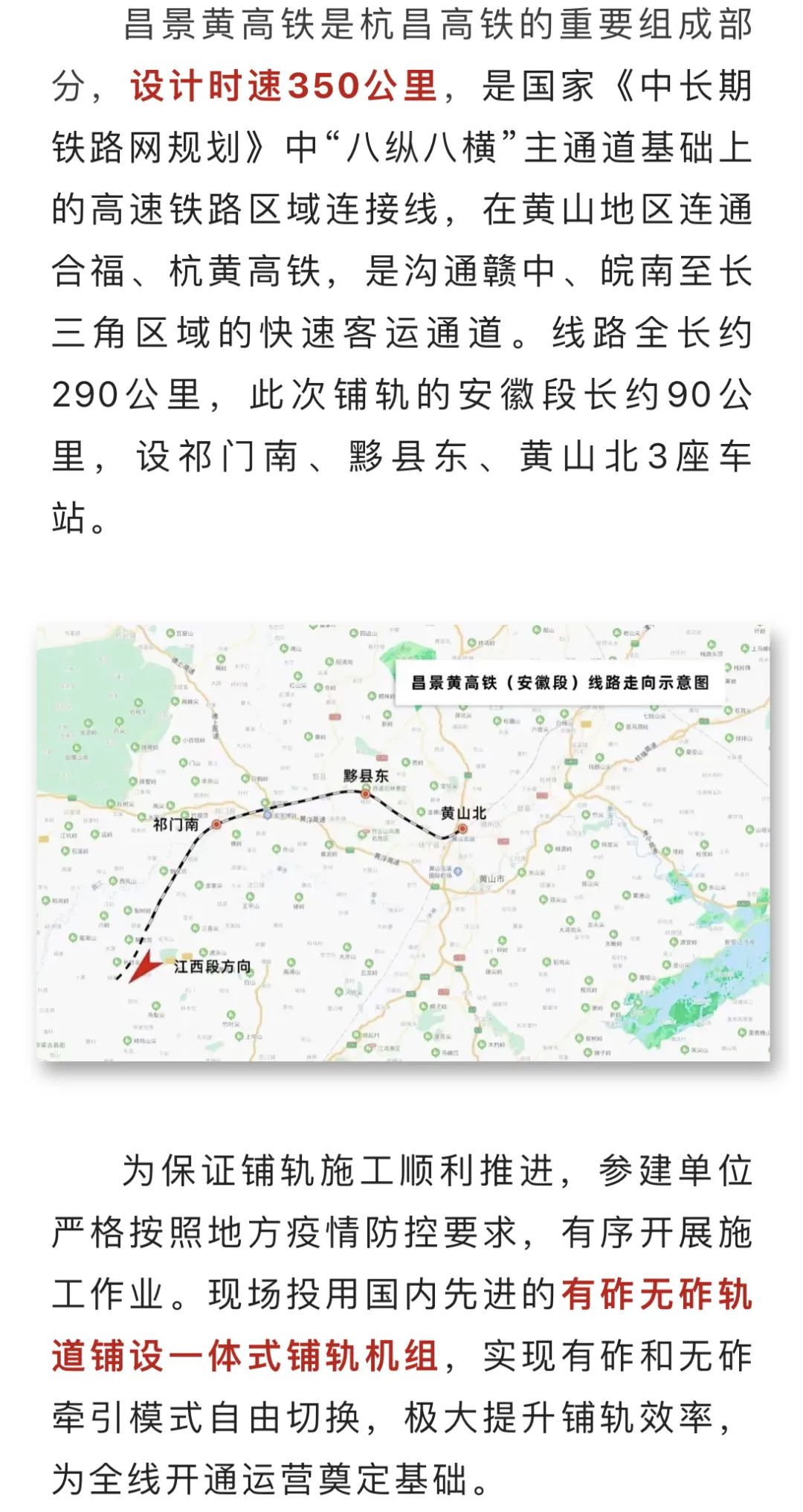 昌景黄铁路最新动态，城市成长与自信的铁路崛起之路