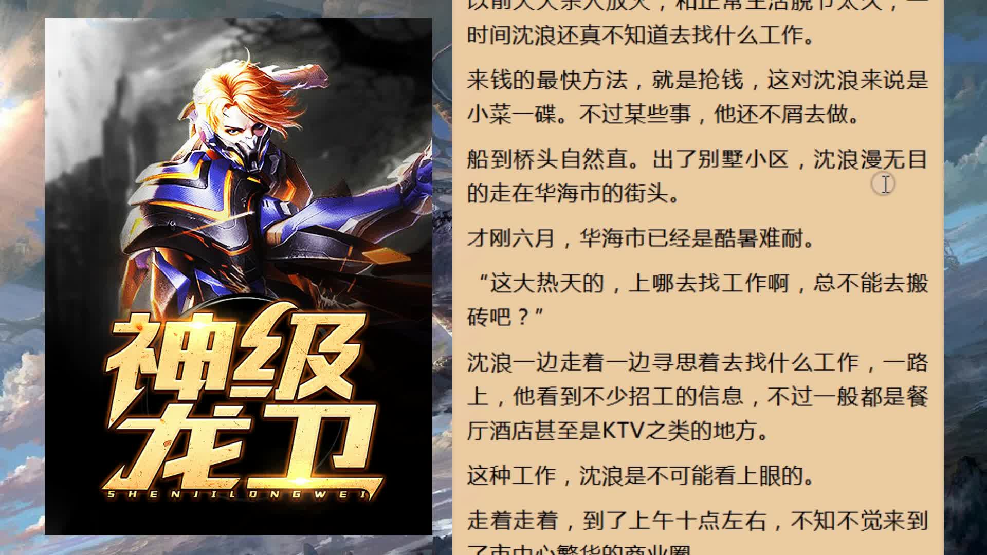 神级龙卫沈浪最新更新揭秘,小巷特色小店的奇遇与隐藏瑰宝