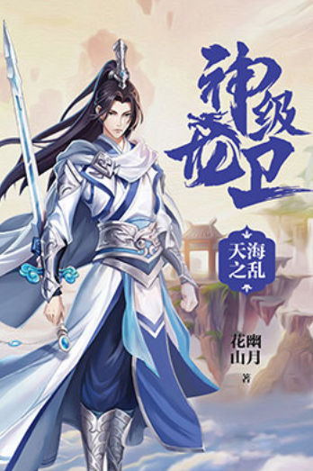 神级龙卫沈浪最新更新揭秘,小巷特色小店的奇遇与隐藏瑰宝