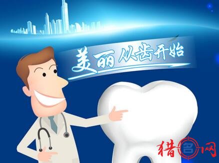 牙科最新命名探索,微笑背后的艺术与科学之约