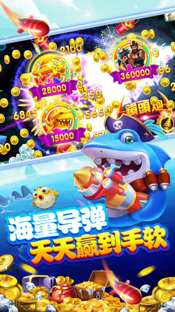 最新捕鱼电玩及操作指南攻略