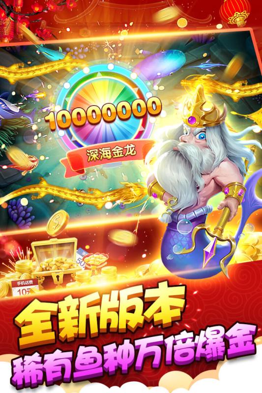 最新捕鱼电玩及操作指南攻略