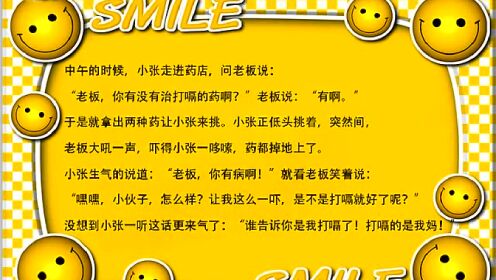 在变化与学习中找寻自信与成就感的魔法之旅，最新笑话分享