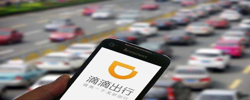 滴滴合法化的最新进展，力量变革与自信成就之源