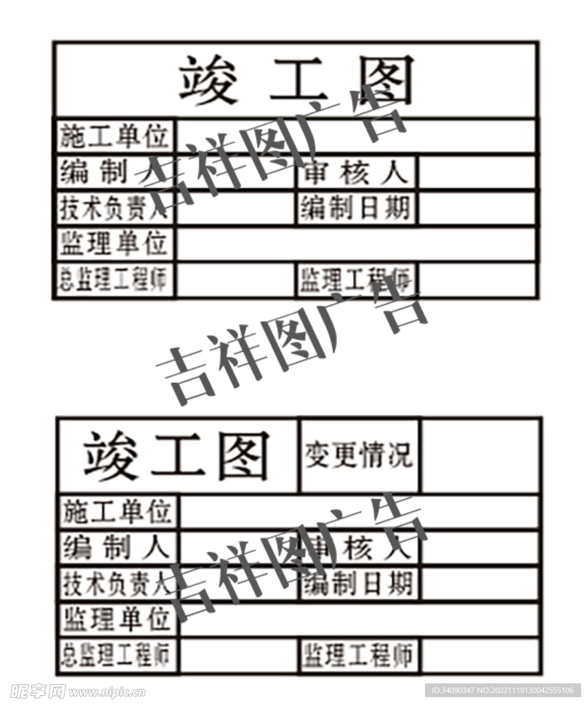 最新竣工图章规范，打造完美工程收尾的必备指南