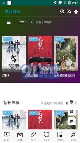 爱我影院最新电影,视觉盛宴探寻之旅