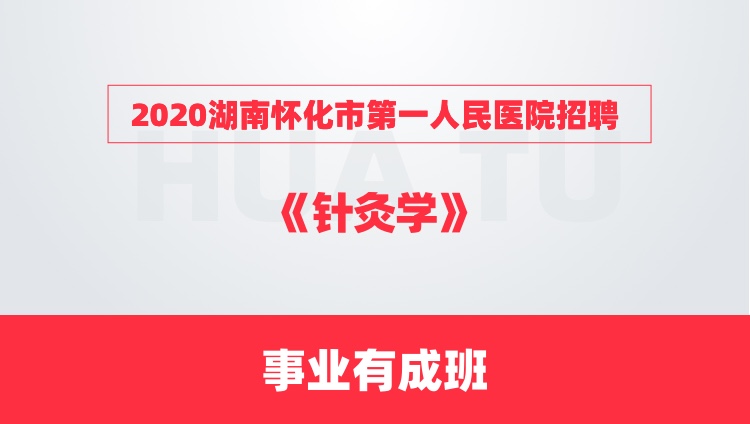 怀化最新招聘大揭秘,就业机会大放送!
