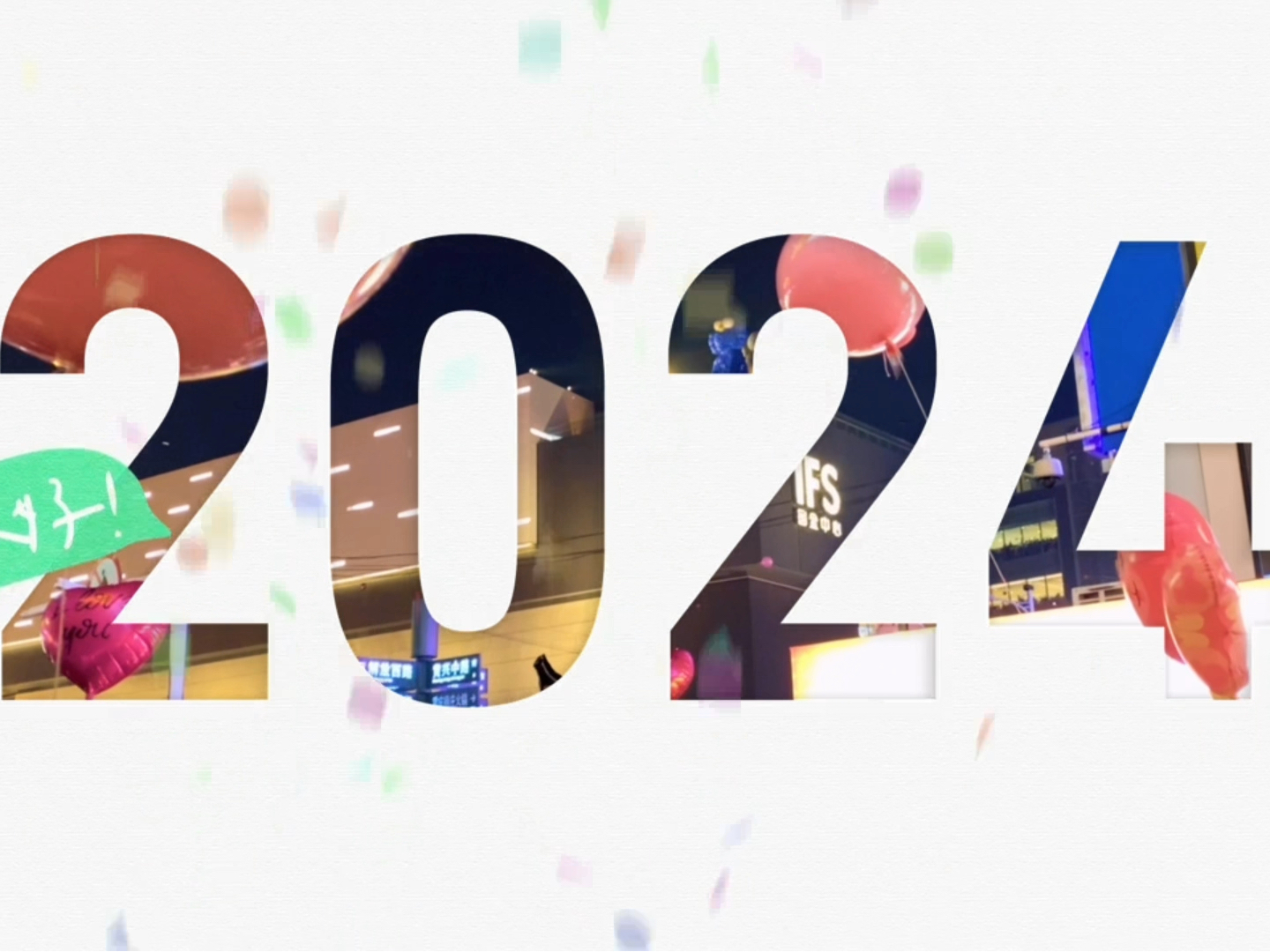 2024年最新图片观点论述