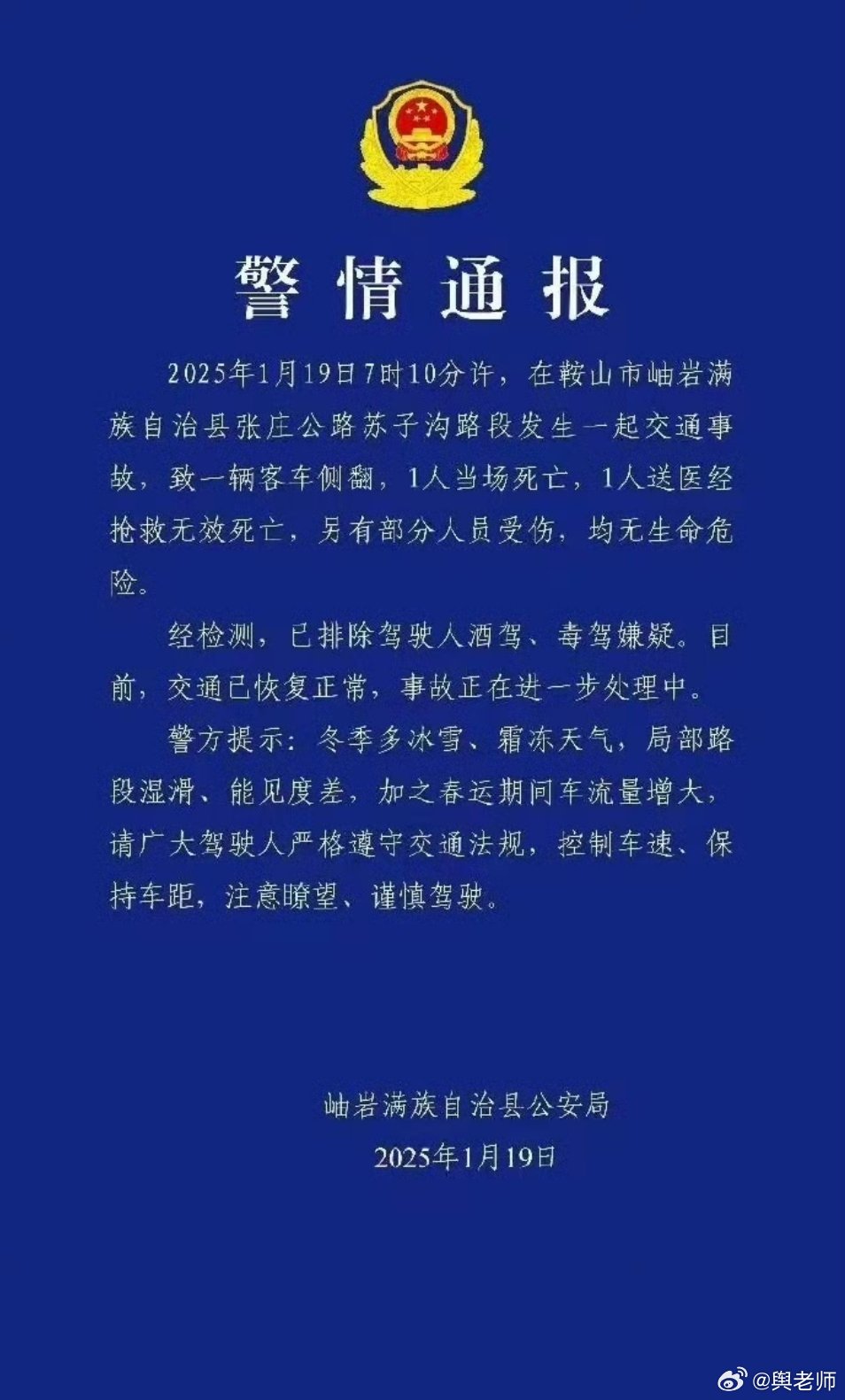 鞍山最新新闻事件，城市温馨日常与友情纽带展现人间真情