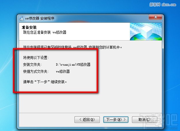 最新VE修改器,掌握变化,成就自信人生