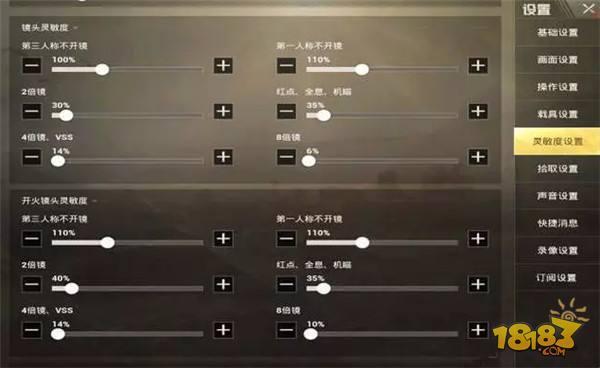 吃鸡最新设置,从新手到进阶的全面指南攻略