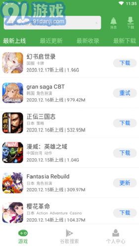 时代背景下的网络加速技术革新，SSR最新版下载